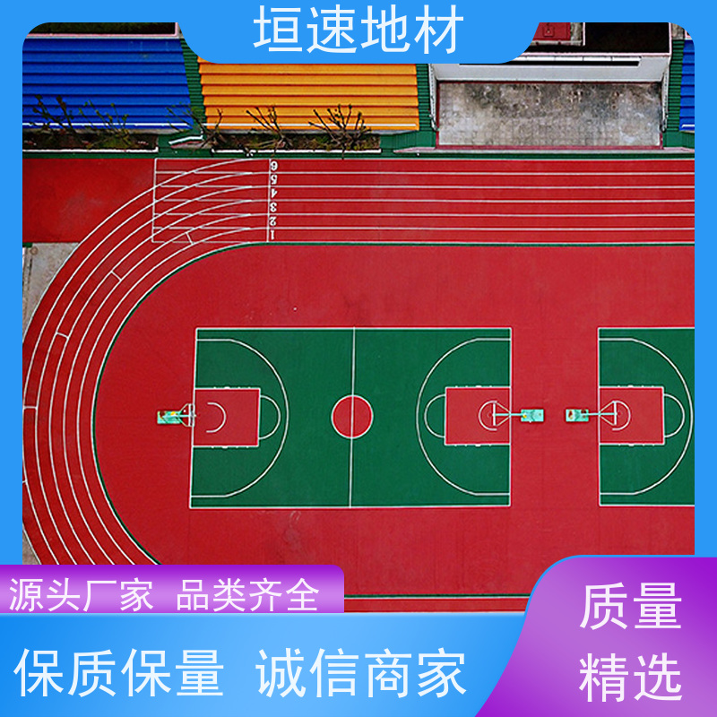 垣速体育 训练场 足球场地修建 颜色多样 红黄蓝绿等 环保耐磨