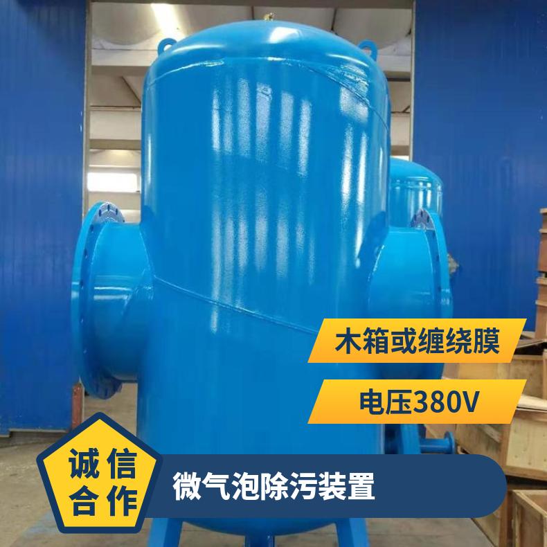 微气泡除污装置 循环水使用说明书 励进 拌馅机 是 LJX-200