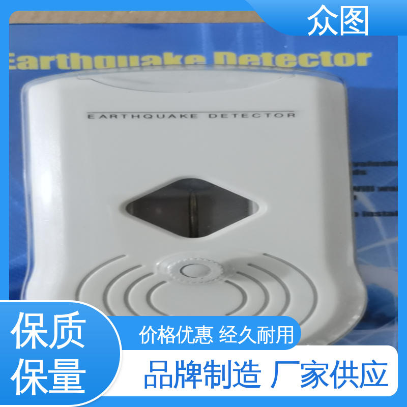 正品质量 限时优惠促销 地震预警报警器 现货销售 众辉通信