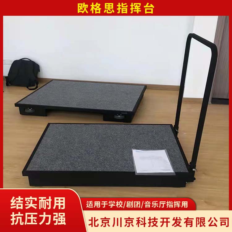 欧格思 ACPD100 折叠指挥台 防腐防霉 健康环保 厂家供应 售后无忧