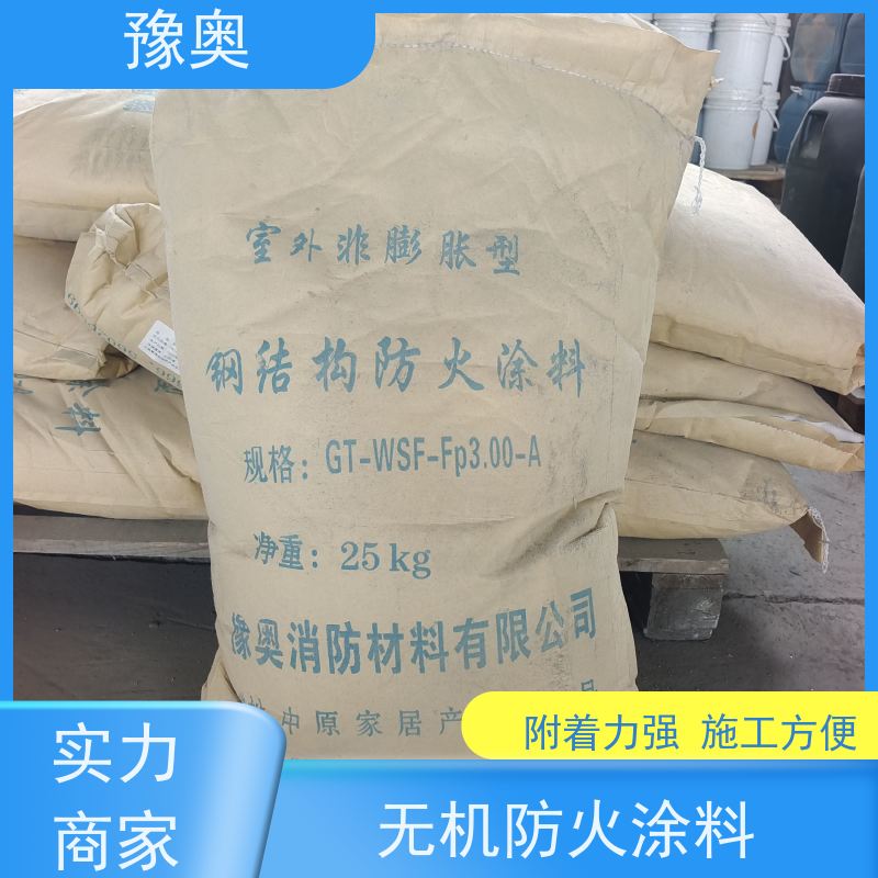 豫奥品牌防火涂料 耐水性强 耐火3小时 桥梁隧道专用