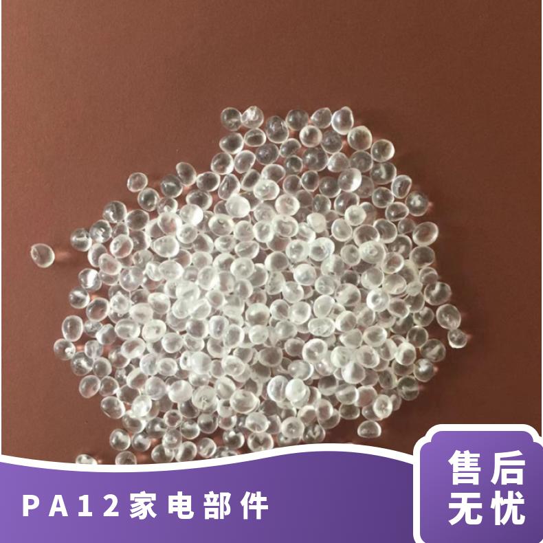 家电部件 工业应用 PA12 瑞士EMS LKN-5H 拉伸模量2300MPa 填充 抗UV