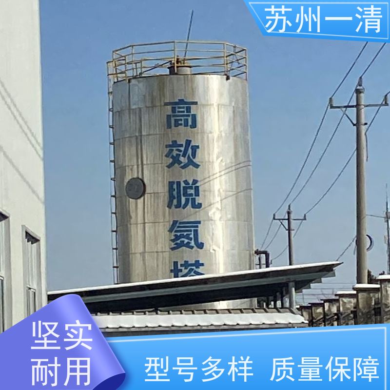 苏 州一清 总氮处理方法 去除效率高 安装便捷 用于电镀污水