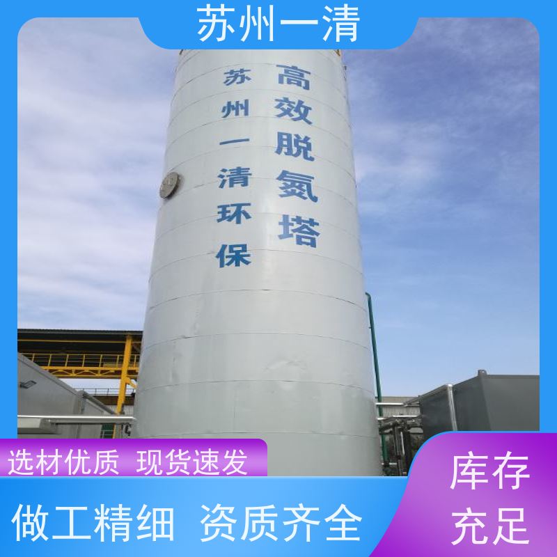 苏 州一清 去除总氮 高负荷 高耐受 低成本 用于电镀污水