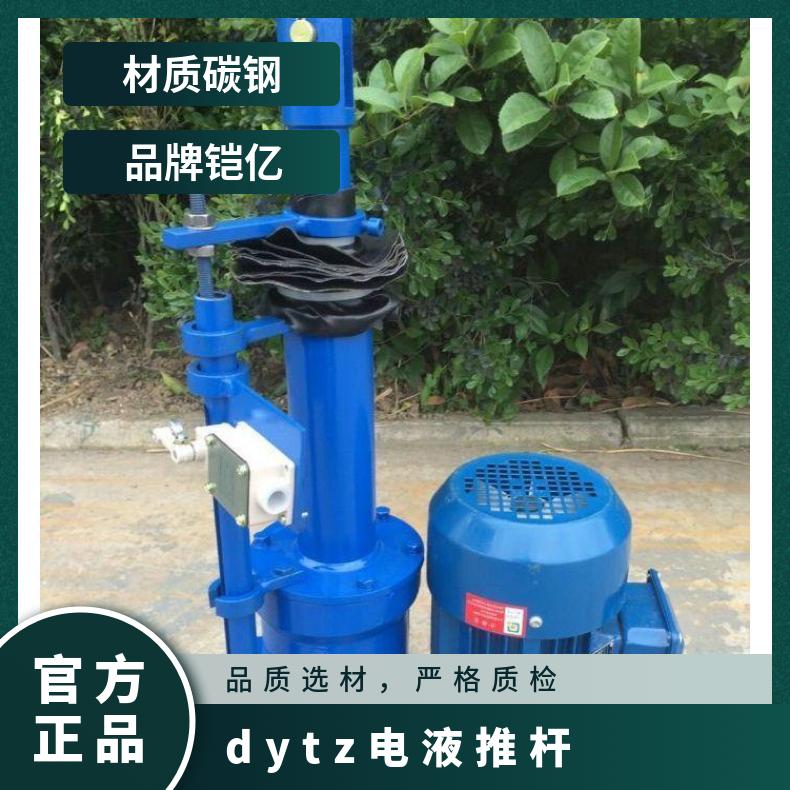 DYTP2750-300电液推杆 DYTZ5500型 带自锁防抖动配2.2KW