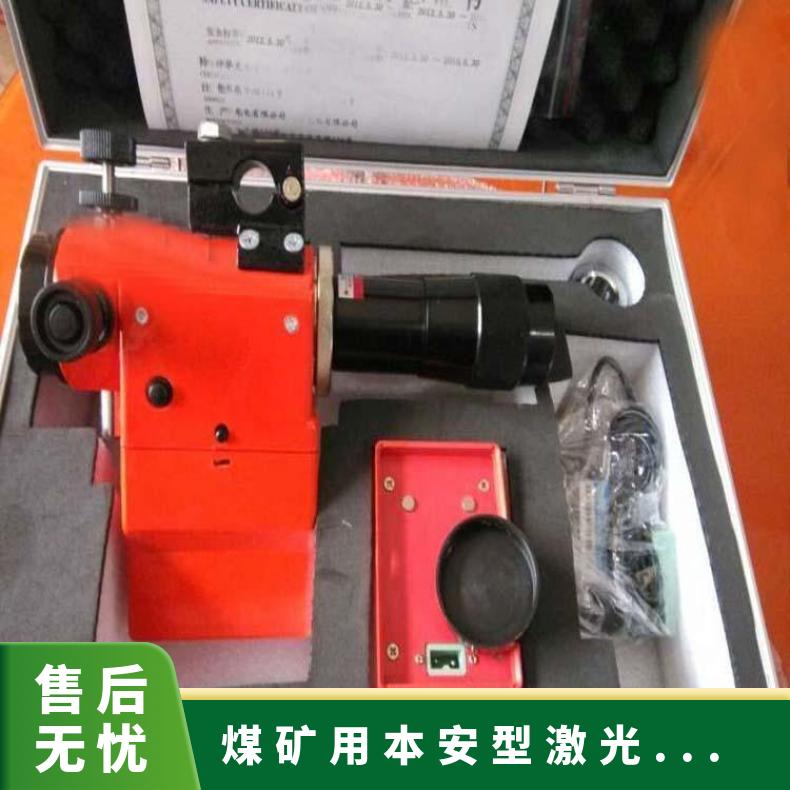 煤矿施工定位用激光指向仪YHJ-500 水平垂直可调节