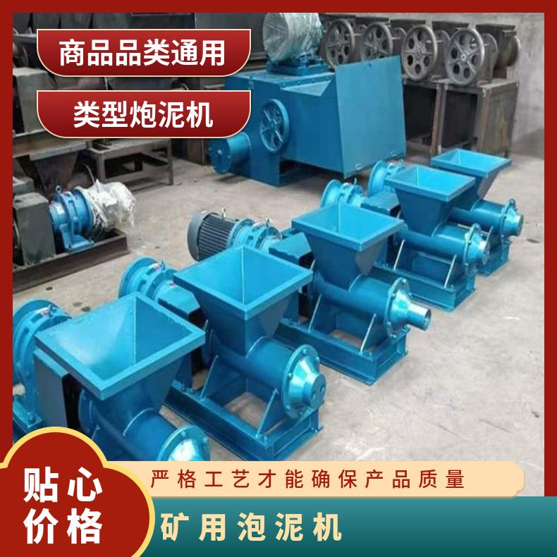 盛诺 PNJ-A炮泥机 隧道泡泥成型机 防爆堵孔练泥机