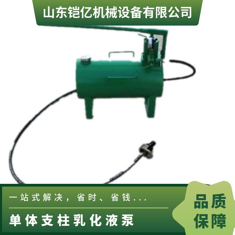 DZD-40B手动快速升柱器 矿用设备单体支柱乳化液泵