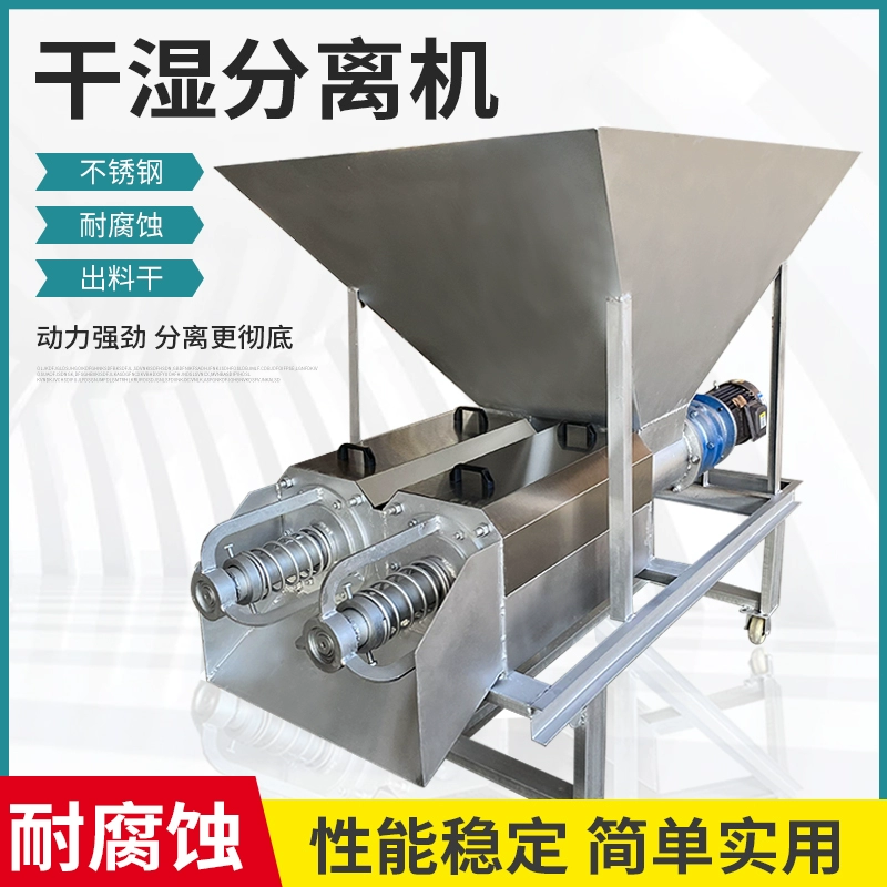 人工上料猪粪干湿分离机养殖场牛粪鸡鸭粪酒糟纸浆固液分离脱水机