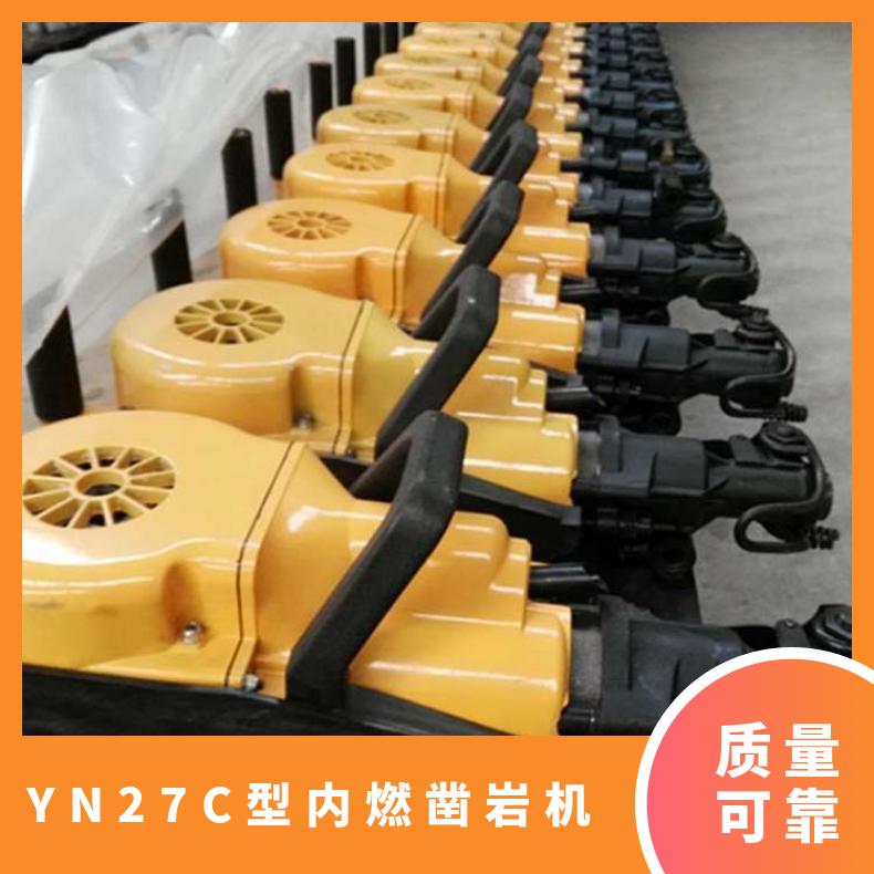 矿山用钻孔YN27C型内燃凿岩机 手持式两用汽油镐
