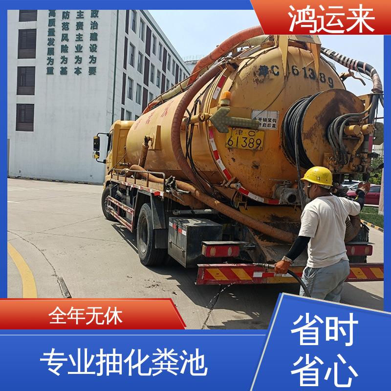 下水道清淤 蓟县出头岭 东二营 官庄镇 随叫随到 资质齐全 鸿运来
