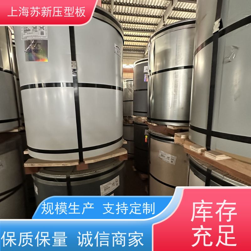 马钢 镀铝锌卷 外观美观大方 色泽丰富 钢结构 畜牧专用彩钢板 