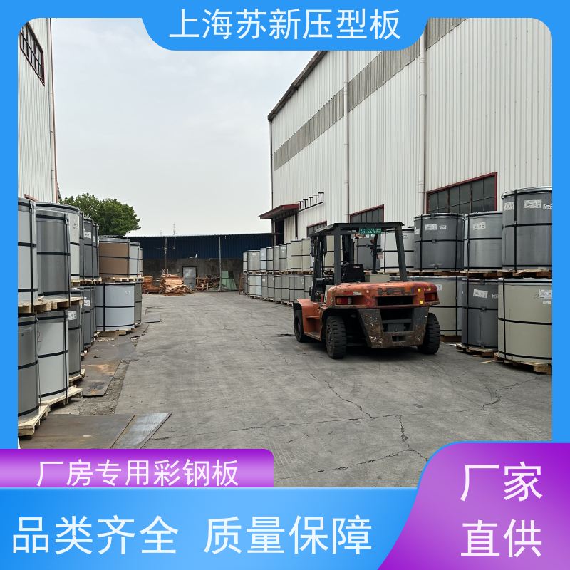 马鞍 山钢铁 锌铝镁卷 种类齐全多样 全国可发 加工成型方便 绿色环保