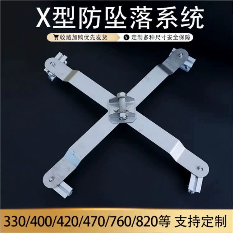 760/820/470/430金属屋面 X型不锈钢生命线装置 钢结构防坠落系统