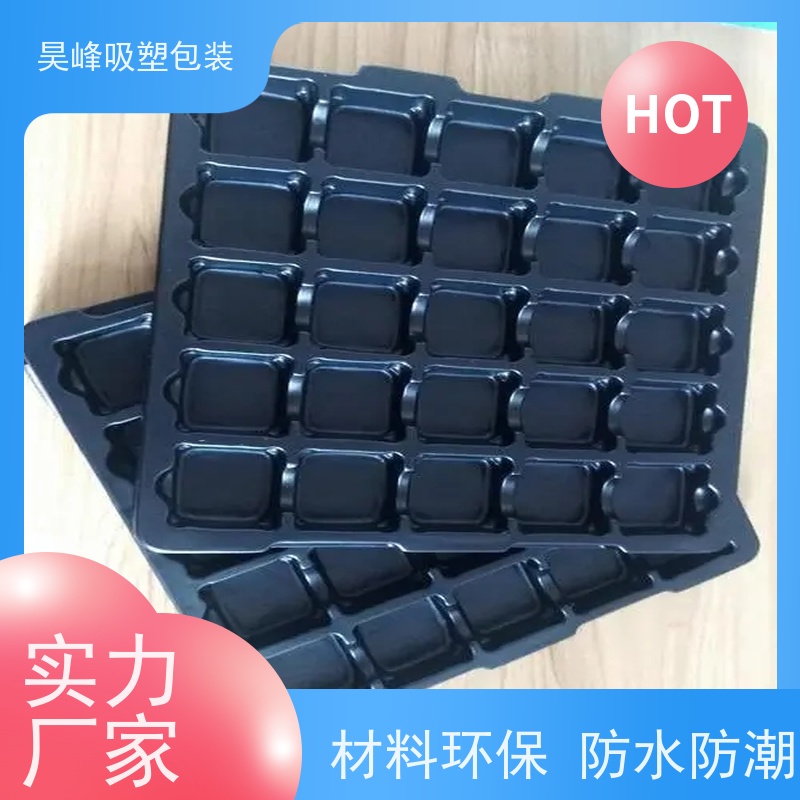 昊峰 深圳透明吸塑托盘 弹性模数小 可集中进行重塑处理 交期准时 