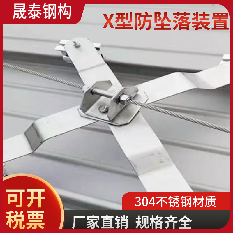防腐 无需维护 X型水平生命线装置 钢结构防坠落系统