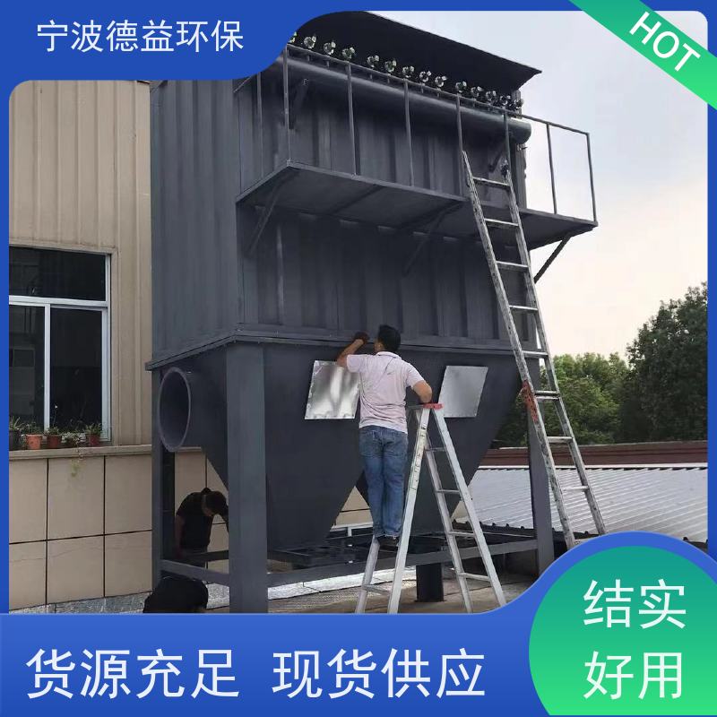 德益环保 焊接车间除尘设备 净化能力强 效率高 库存充足