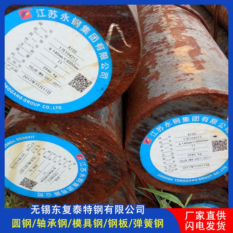东复泰 cr12mov模具钢 真材实料 库存9Cr2Mo圆钢零切 规格齐全
