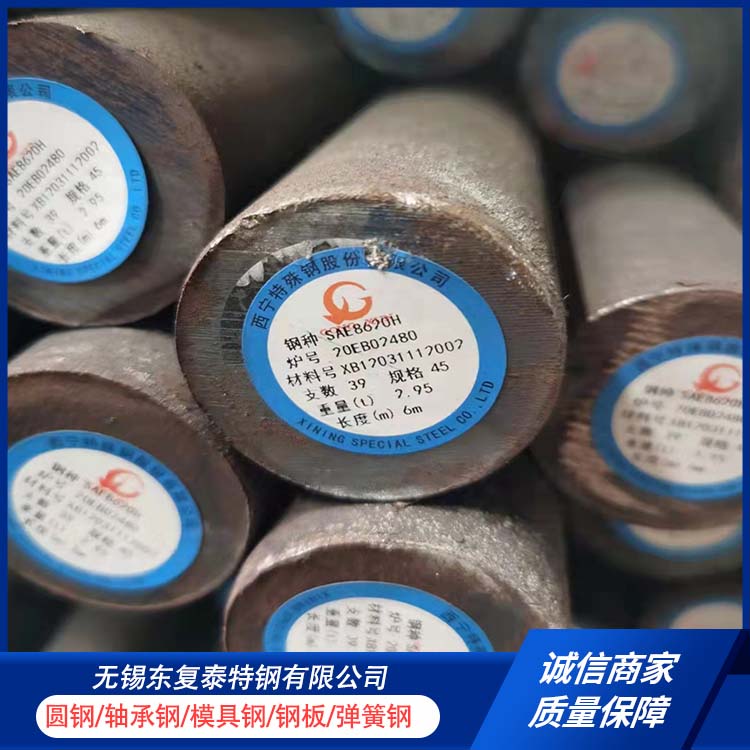 东复泰特钢 20CrMnTiH齿轮钢 使用安全 性价比高 零切 锻造 耐冲击