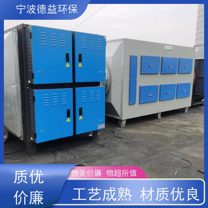 德益环保 除喷漆臭设备 性价比高 安全性能高 库存充足