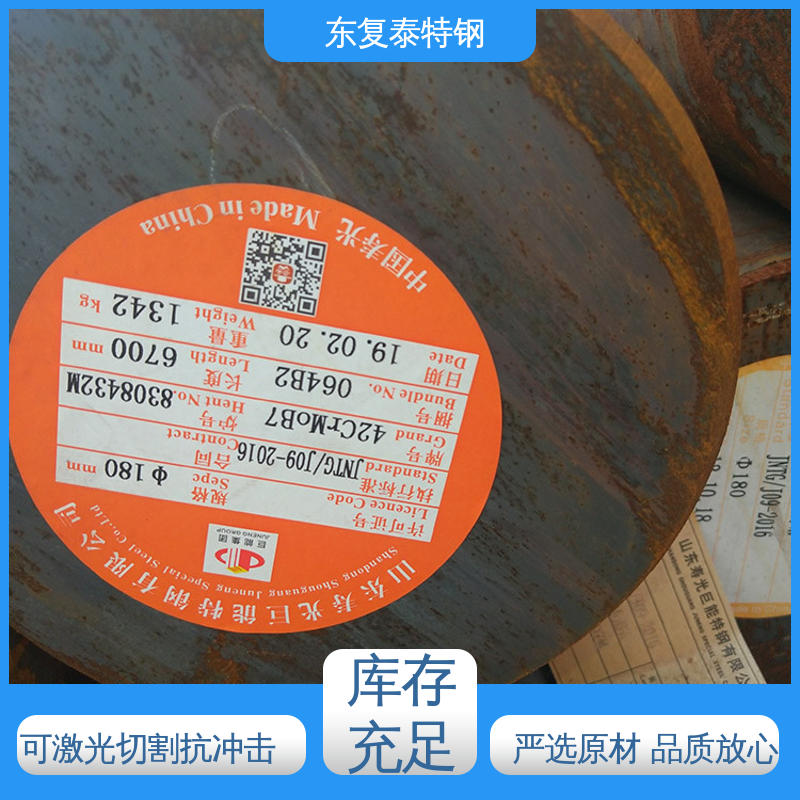 东复泰特钢 40Cr圆钢 使用安全 性价比高 质量精选 现货速发