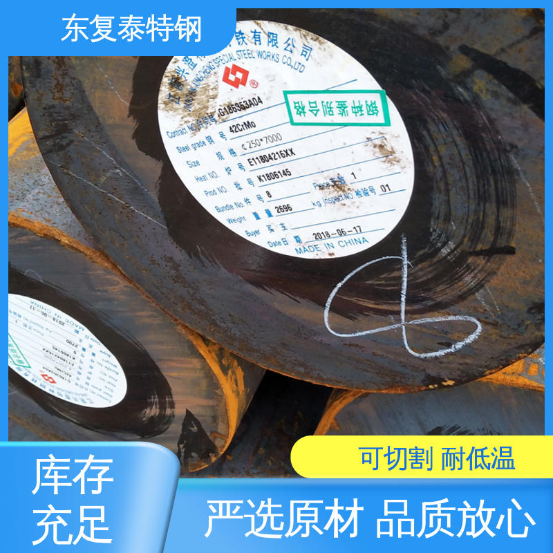 东复泰特钢 ASTMA105圆钢 物流配送 发货快 掏孔 切割下料