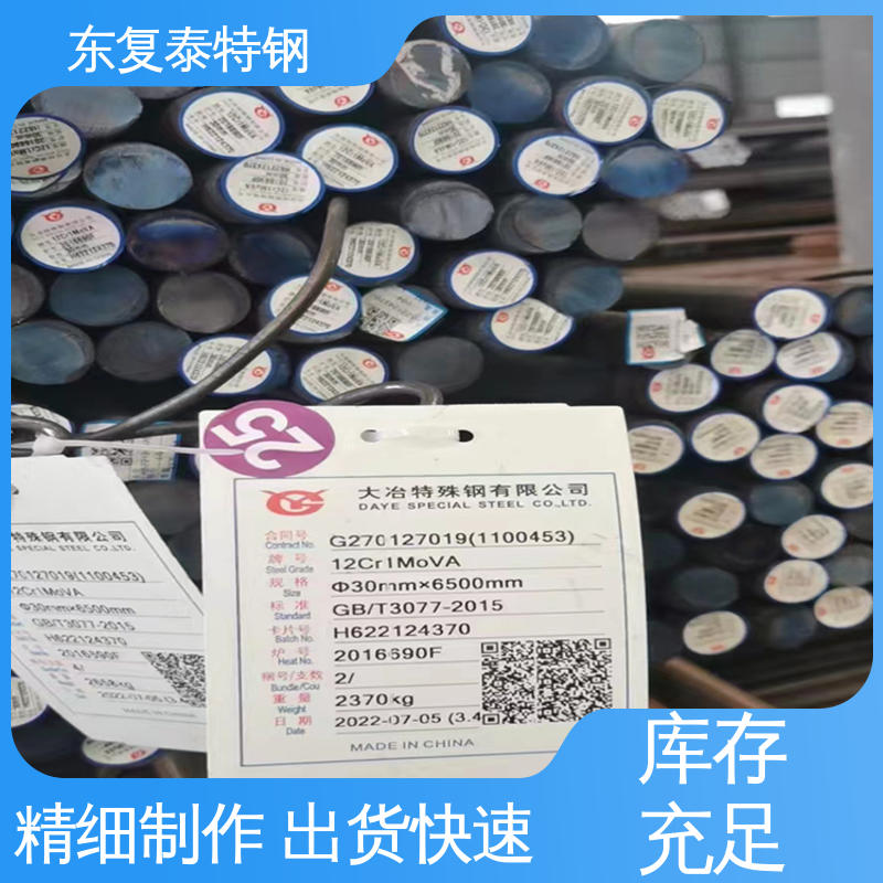 东复泰特钢 42CrMoA圆钢 用途广泛 长期供应 掏孔 切割下料