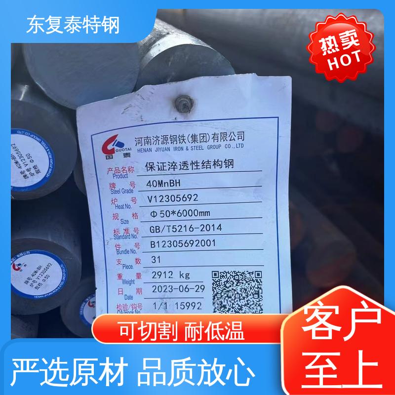 东复泰特钢 45#圆钢 多规格可选 库存充足 加固结构稳定 精细制作