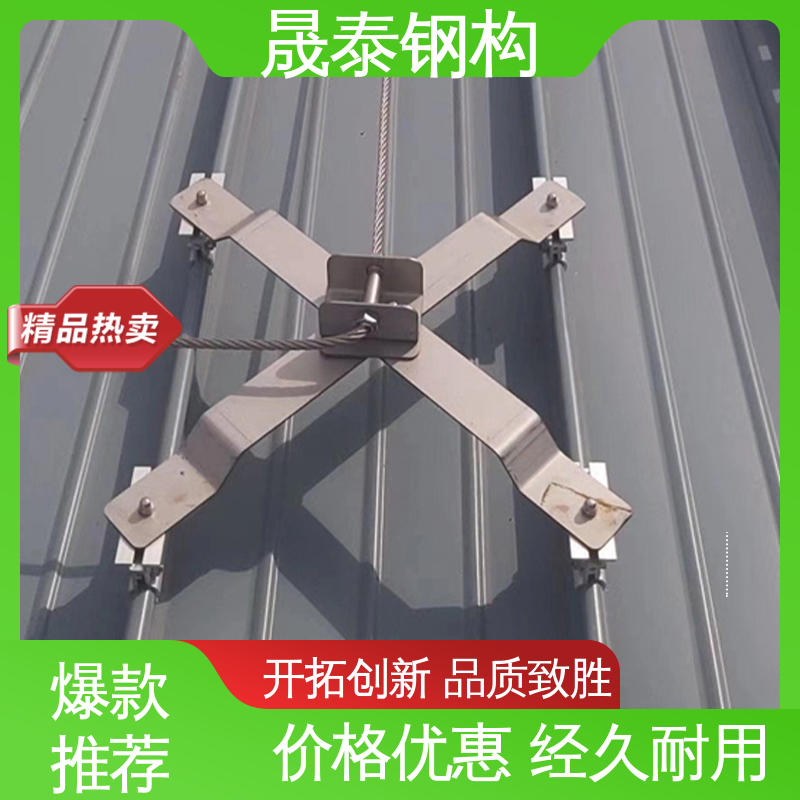 304不锈钢材质 角驰470/475/478型彩钢瓦防坠落系统 无需维护 晟泰