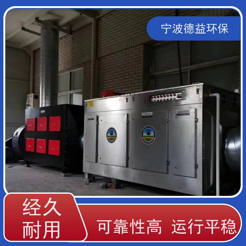 德益环保 除喷漆臭设备 净化能力 强效率高 库存充足