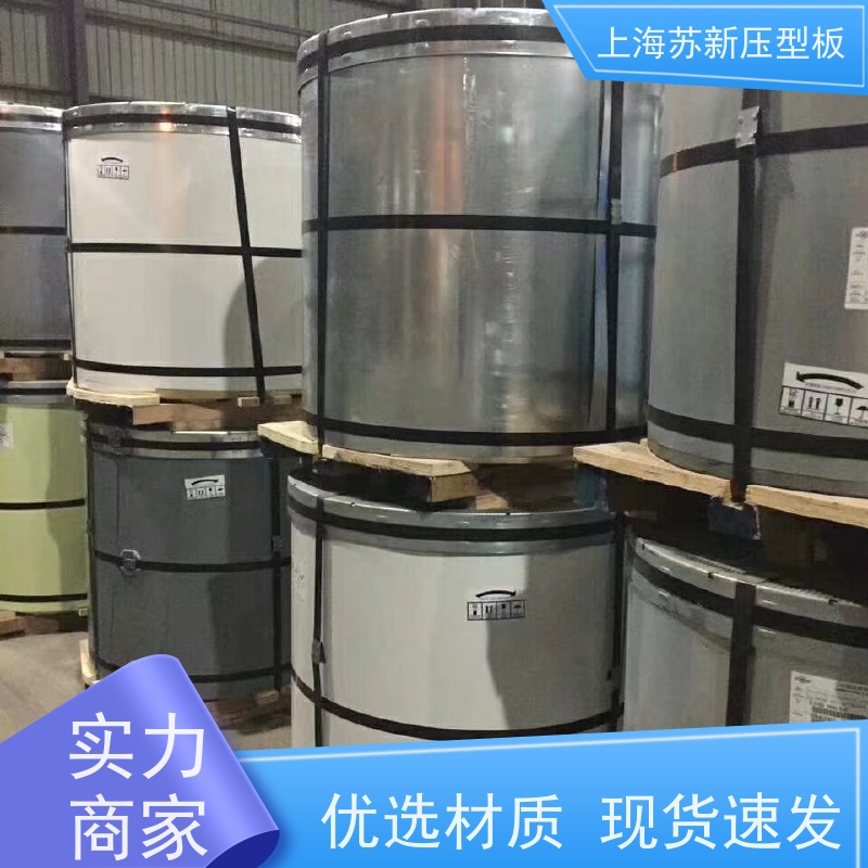 首钢 镀铝镁锌卷 外观美观大方 色泽丰富 加工成型方便 绿色环保