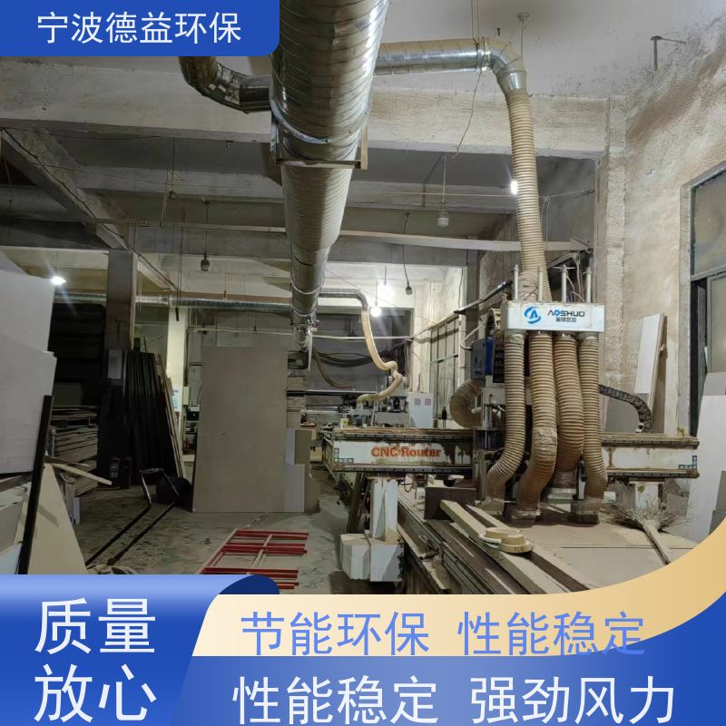 德益环保 木工除尘设备 易于维护 清洁简单 库存充足