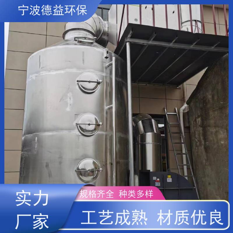 德益环保 除喷漆臭设备 外观美观 体积较小 库存充足