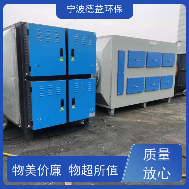 德益环保 煤油清洗油烟净化器 易于安装和使用 库存充足