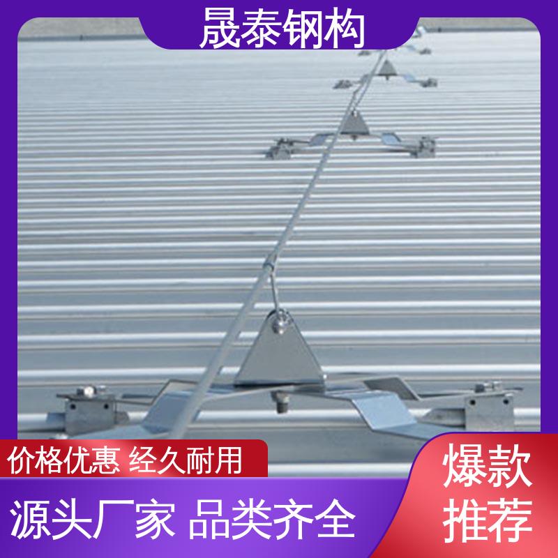 晟泰 无需维护 角驰820/840型彩钢瓦防坠落系统 X型不锈钢生命线装置