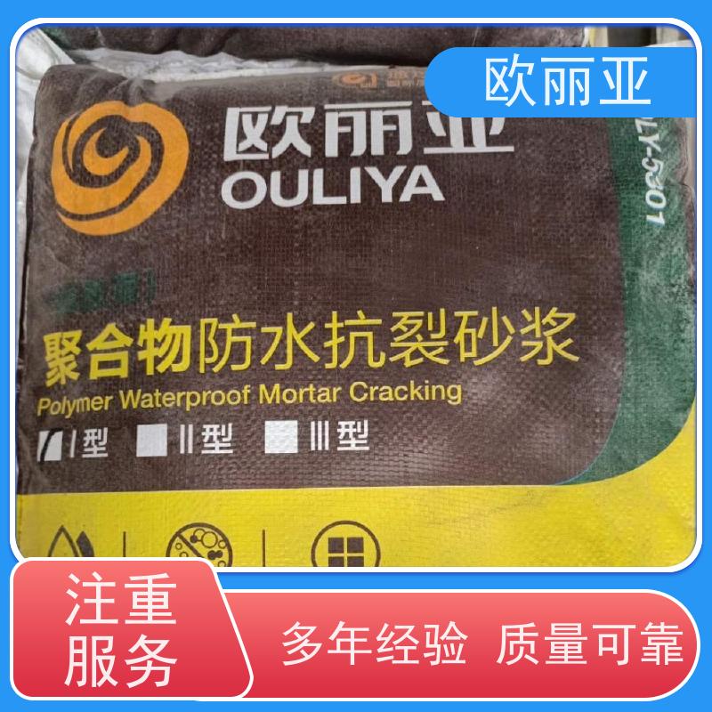 欧丽亚 收缩性小 抗裂砂浆 砌墙施工胶泥 高分子聚合物浆料