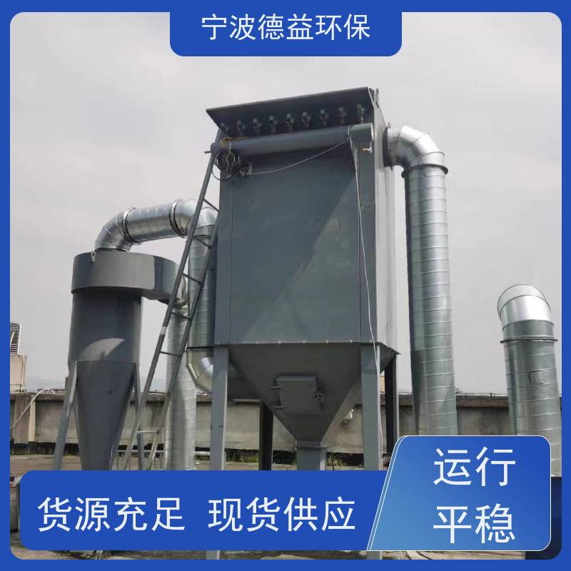 德益环保 铝熔炉除尘设备 适应性强 经久耐用 库存充足