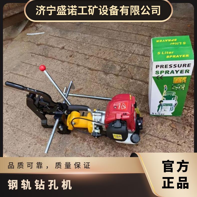 盛诺 工务段专用内燃钢轨钻孔机 气动轨道打眼机 性能稳定 操作简单