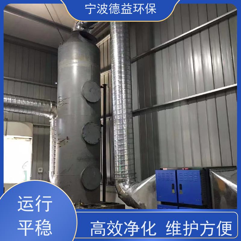 德益环保 锻造油烟净化器 外观美观 体积较小 诚信经营 