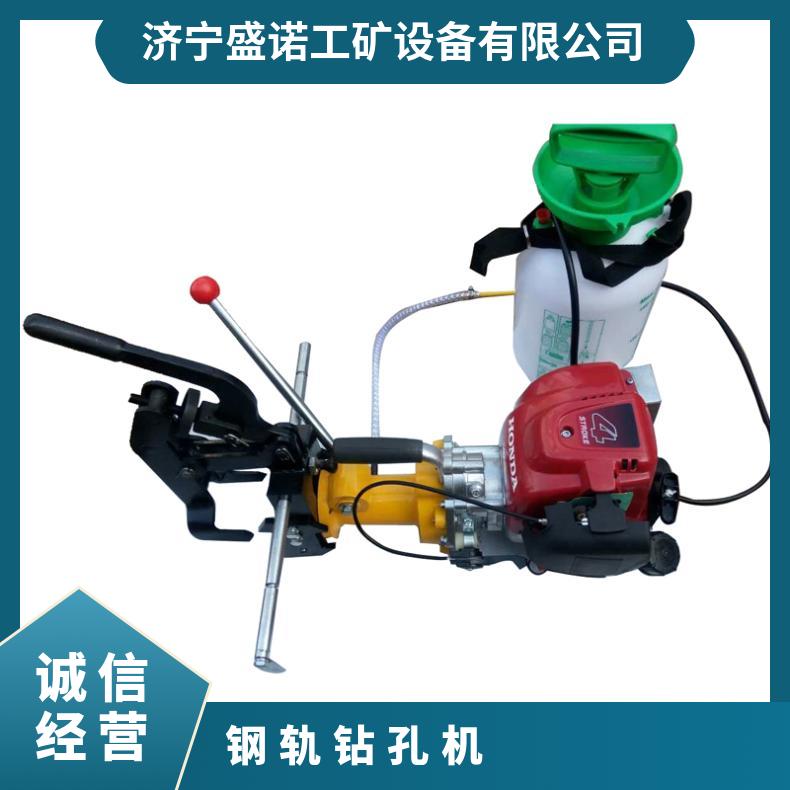 盛诺NGZ-31钢轨钻孔机 铁路用轨钻眼使用方便 轨道维修设备
