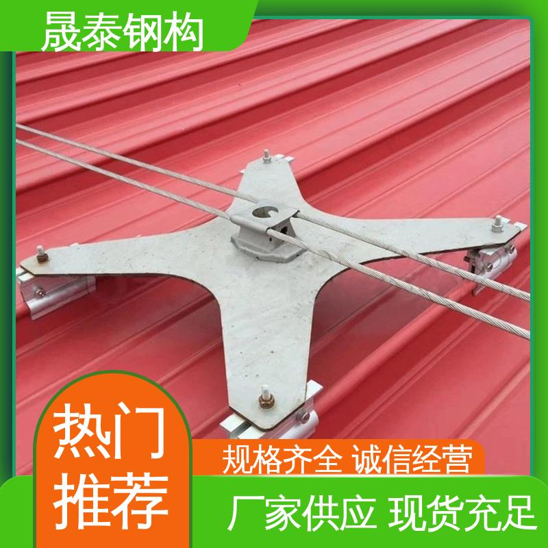 晟泰400/430/500 钢结构防坠落系统 防护锚固 安全生命线金属屋面X型