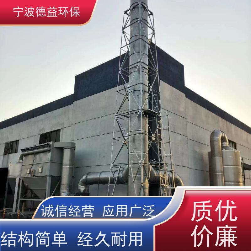 德益环保 铝熔炉油烟净化器 工艺成熟 材质优良 库存充足