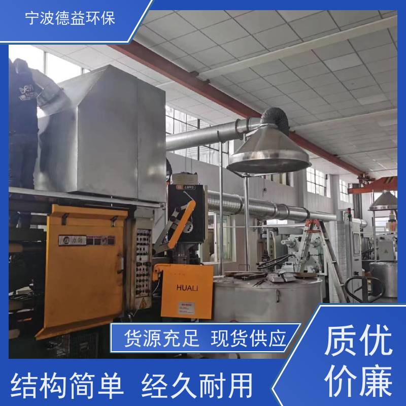 德益环保 铸造油烟净化器 处理风量大 风道阻力小 库存充足