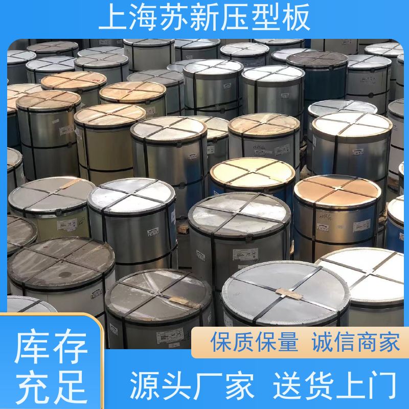 上 海宝钢 HDP高耐候彩钢板 材质优良 较强的稳定性 十年专注 质保20年