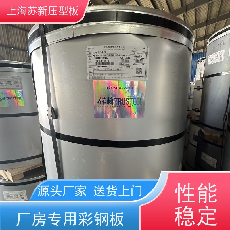 宝钢总部 镀铝锌卷 外观美观大方 色泽丰富 钢结构 畜牧专用彩钢板 