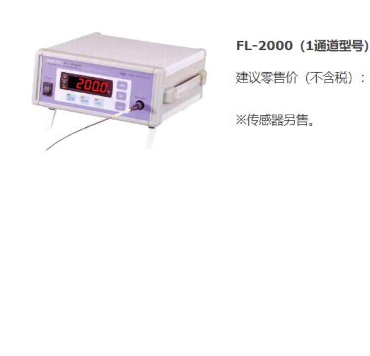 FS150-4M表面温度计日本ANRITSU METER安立计器温度测试仪