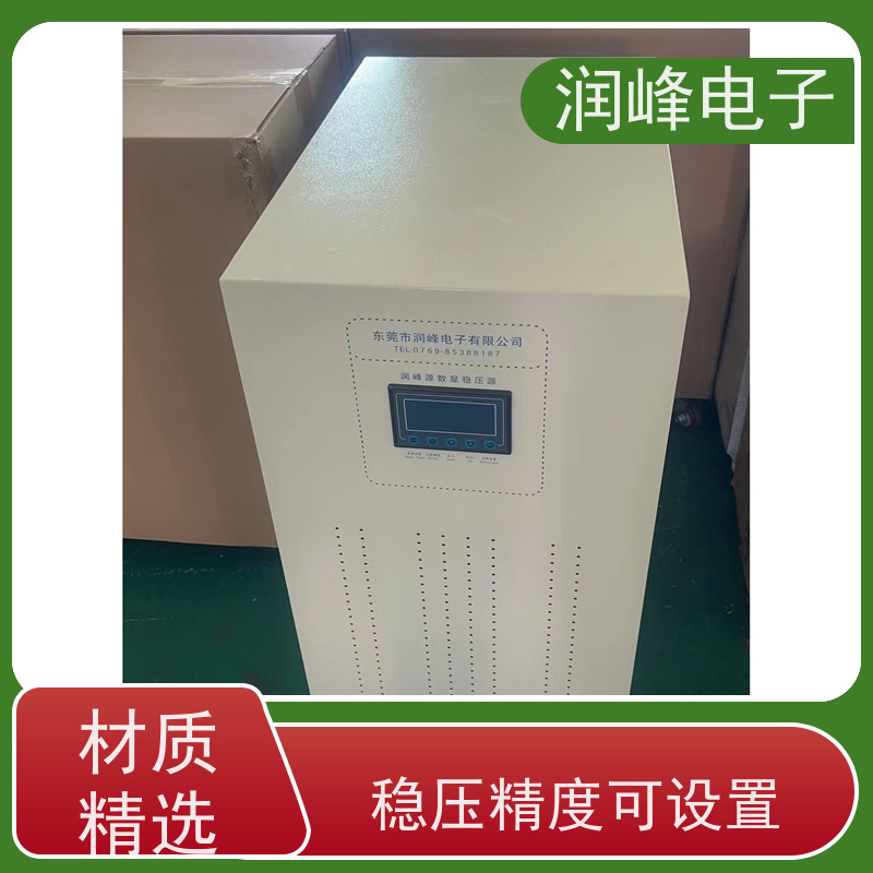 75KVA 电源稳压器 15KVA稳变一体 输出电压中心值可设置