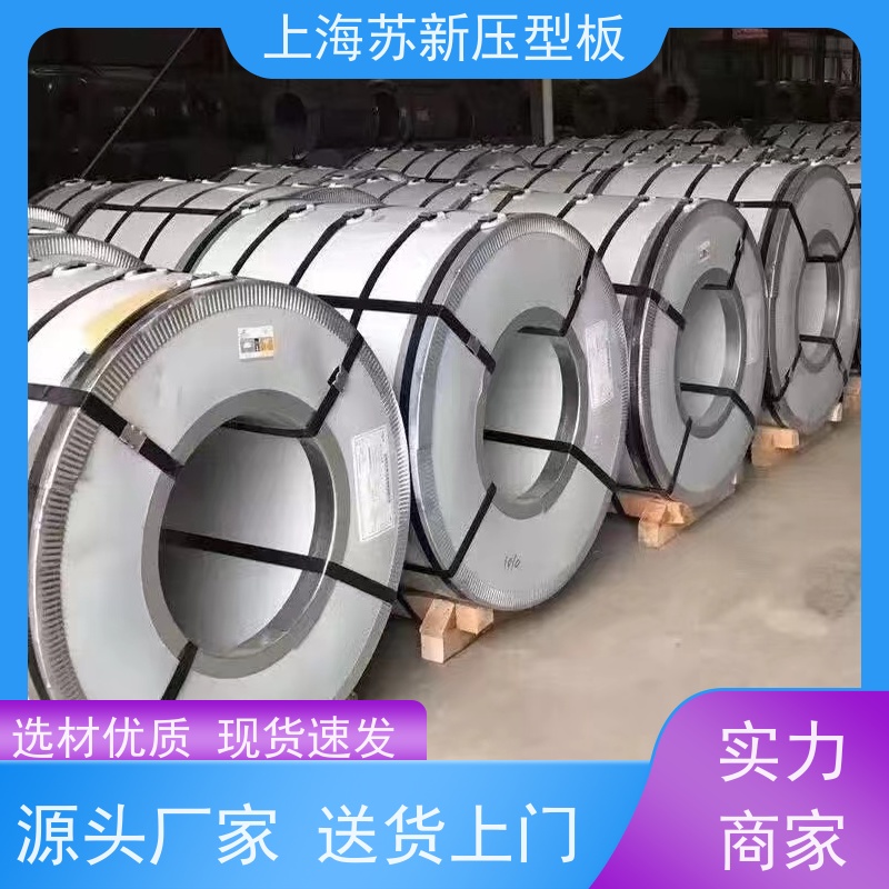 宝钢总部 压型板 施工方便 防潮防水 厂房专用彩钢板 