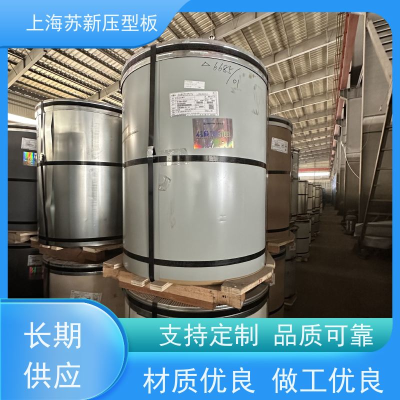 上 海宝钢 275克彩钢卷 持久耐磨 耐腐蚀性 十年专注 质保20年