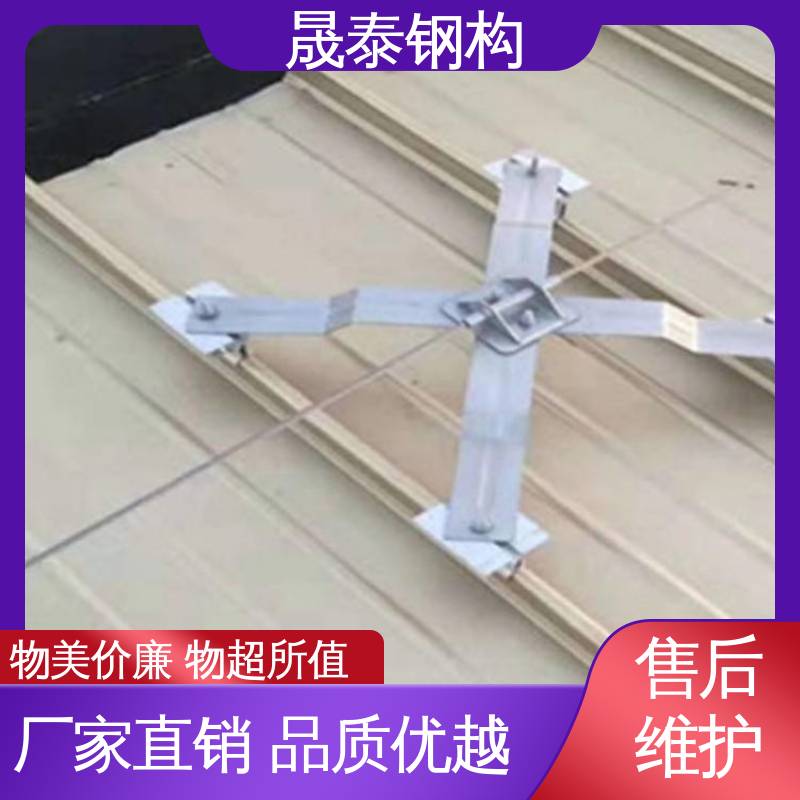 高空施工防跌落固定装置 角驰470型彩钢瓦防坠落系统 可定制 晟泰
